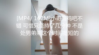 [MP4/ 425M] 新来的纯情小少妇全程露脸伺候小哥哥啪啪，只肯舔乳头不肯舔鸡巴