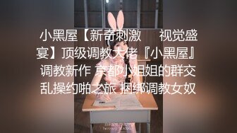 【超美高端??罕见露脸露点】极品Cos爆机少女『喵小吉』开年新作《小吉的快乐野餐》户外放纵美味蜜穴 超清4K原版