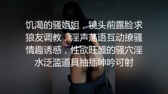 饥渴的骚姐姐，镜头前露脸求狼友调教，淫声荡语互动撩骚情趣诱惑，性欲旺盛的骚穴淫水泛滥道具抽插呻吟可射