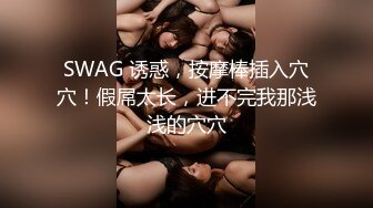 [2DF2] 【极品探花】（第二场）高价网约校园女神，大三兼职学生妹，高颜值好身材沙发抠穴鲍鱼清晰可见，[MP4/103MB][BT种子]