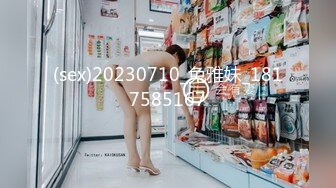 (sex)20230710_兔雅妹_1817585167