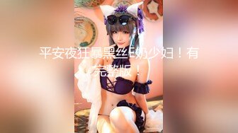 【新片速遞】绿播转黄网红女神！粉嫩奶头白皙皮肤！性感情趣内裤，跳蛋震动多毛粉穴，抬起纤细美腿特写[900MB/MP4/00:42:49]