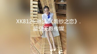 骚逼刮完毛，给主人看-舞蹈-少妇-完美-美女-整版