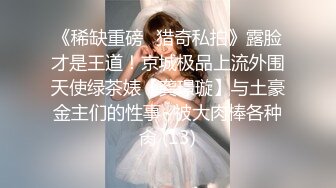 ✿宇宙超强约炮大神✿勾引办公室女同事开房，大长腿配上黑丝，69互舔太爽了，附聊天记录和生活照