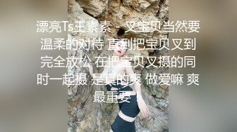 名媛Ts王可心骚气无比，看见她的模样就想约，躺在床上等爸爸射精，口爆射得满足都是！