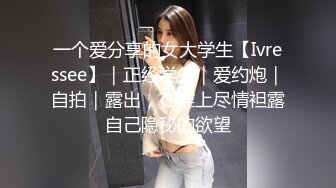 好骚的小娘们儿 辰辰 嘴唇轻嗔不已 好似要滴出水来上中下三路合攻下 艷光四射[132P/275M]