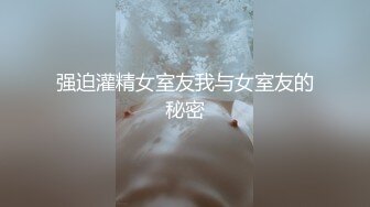 女神也是有钱大哥的胯下玩物，全程露脸穿着小高跟