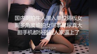 【360酒店】主题酒店TP颜值爆表身材一级棒的美女