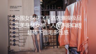 [MP4]新人网红脸妹子身材不错和炮友大战首秀，丝袜撕裆手指扣逼享受，口交摸奶子站立侧入，坐上来快速抽插呻吟娇喘