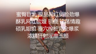 国产比女人还美的CD安德超梦幻场景与直男约炮 各种深喉口活绝技还带字幕解说