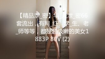 农村小河旁,车里摸直男兄弟鸡巴,被摸硬了,被直男兄弟无套猛草,射了好多！