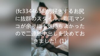 [MP4/ 219M]&nbsp;&nbsp;大肉棒配肥臀榨汁机 又把我精液榨干了 给骚逼女友射得到处都是