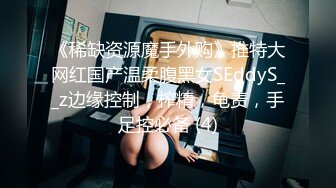 偶尔出来兼职的丰满商场导购妹子，毛毛很多性欲真强