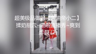 探花爱吃扎新人老哥约了个眼镜老外妹子啪啪，近距离拍摄特写口交揉搓大奶大力猛操