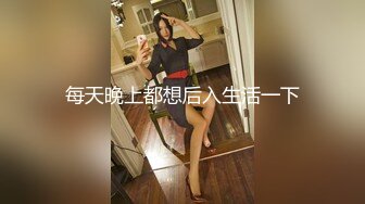 【冷漠S】纯爱玩女行家！创意调教大神推特最新解锁，几条小极品母狗捆绑炮机啪啪，各种花样 (2)