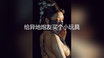 露脸才是王道 火爆网红大波反差骚女【波音姐】与纹身少年各种性爱谁能拒绝每天性瘾急不可耐的妹妹 (4)