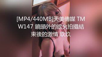 STP30456 國產AV 天美傳媒 TMP0037 約炮約到玩具愛好者 鍾宛冰