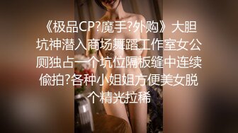 妇科圣手 经典永流传妇科男医生扣穴检查 开腿任由蹂躏脸都快贴上逼了 近距离鉴赏手法 羞耻与快感的双重冲击 (3)