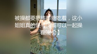 这样的女神级时尚小姐姐操一次不过瘾 念念不忘 第二次约继续操穴品尝，肤白貌美大长腿 楚楚温柔仙女啊