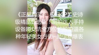 化妆品TP 就你了穿白色连衣裙的小太妹 内急的很透明的小内裤 小骚货尿尿！ 