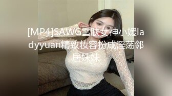 【新片速遞】 被驯化的妻子，戴起骚耳朵，开发菊花❤️自慰一番湿绵绵鸡巴再插入，爽哉！[68M/MP4/09:24]