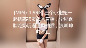 新人妹子，欧式沙发全裸自慰，特写掰开蝴蝶逼