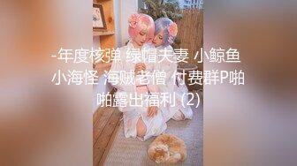 长沙少妇曹小倩，在家里约网友，吃着陌生人的棒棒，后入棒极了~ 