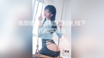 【新片速遞】&nbsp;&nbsp;秀人网丰乳长腿大骚货⭕️林美惠子⭕️全裸露出视频 各种白丝黑丝泳装抚大奶扣骚逼美艳动人[144M/MP4/14:52]