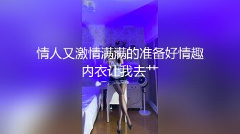 [MP4]东京湾恋人 讲述91特派员和岛国美女双十一之恋 极致粉穴