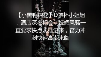 开车带大三学妹到酒店开房，无套内射！【简 介内有约炮渠道