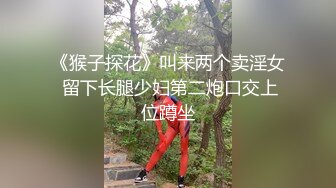 【依然】字母猎奇必备⑥！极度SM重口，舞蹈生姐姐各种花样玩法，暴力异物扩张3P女女露出喝尿 (2)