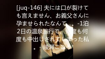 【中文字幕】死ぬほど大嫌いな上司と出张先の温泉旅馆でまさかの相部屋に… 仲村みう 丑い絶伦おやじに何度も何度もイカされ中出しされてしまった私。