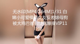 ED Mosaic 男友带21岁美鲍女友??来找性爱教练学习更多床技