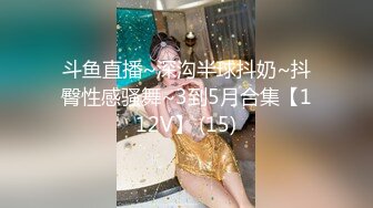 STP18915 Avove无毛肥逼骚气妹子和炮友激情啪啪，翘起屁股拨开内裤舔逼抽插猛操