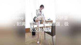 【国产版】[ID-5306]紫寒 爆乳女友被哥哥横刀夺爱 爱豆传媒