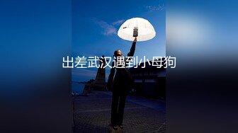 【新片速遞】 【自制字幕系列】❤️约艹极品小姐姐❤️胸大叫声大太骚了，掰开大腿露出逼逼，疯狂抽插--4K字幕版！[3.68G/MP4/00:41:57]