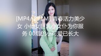 [MP4/ 399M] 深夜，帝都玉渊潭公园，Avove，也不怕蚊子多，淫荡小情侣挑战户外，无毛嫩穴无内射干爽