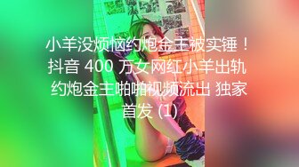 【酒店偷拍】满足不了可爱女友，大哥用手指满足对方，漂亮小少妇主动掰开求舔穴，上帝视角完美佳作