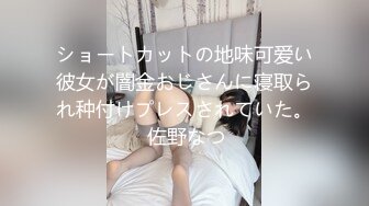 [MP4/ 263M] 午夜寻花，全网商K探花团队，夜夜笙歌，极品美女轮番换，第三场暴操极品小美女