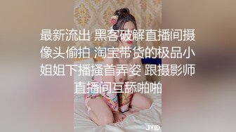 漂亮JK美眉 嗯好痛 你比较紧我已经轻轻的了 爽不爽 不爽 别推我 不推了 被大鸡吧哥们无套输出稀毛粉鲍鱼太紧插了半天