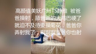 淫荡留学生反差白富美留学生体验大洋屌的快乐 自己掰开小骚逼让大鸡巴插入 娇小身材和大肉棒反差感超强