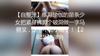 91大铭哥再操细腰美臀舞蹈老师 美臀淫字淫娘尤物公用肉便器 无套多姿势爆操淫叫 完美露脸-上