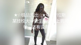 -极品女神小王心凌横山美雪强番流出 疯狂轮操 挥汗如雨