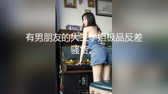 自收集抖音风裸舞反差婊合集第2季【997V】 (223)