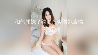 （完美身材）狂草无毛少妇