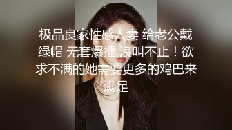 90后无锡妹子内射