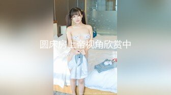 极品美乳人妻『kyara_sss』奶子又大胸型又好看，还特么巨骚，被操的时候喜欢说淫语，巨顶！美乳丰臀超反差10