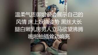 极品网红小姐姐，张开特写振动棒伺候，翘起屁股深插娇喘呻吟