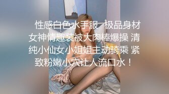 感受长发女友的后座力，完整版精彩露脸