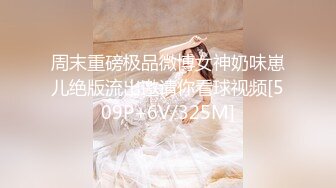 【OnlyFans】【逃亡】国产女21岁小母狗优咪强制高潮，拍摄手法唯美系列，调教较轻，视频非常好，女的也够漂亮 139